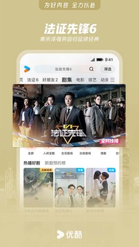 优酷视频截图