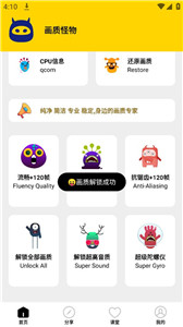 画质怪物暗区突围