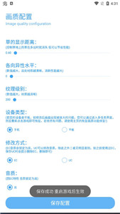 殇痕画质助手无任务版