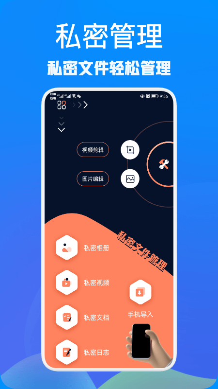 rx文件管理器截图