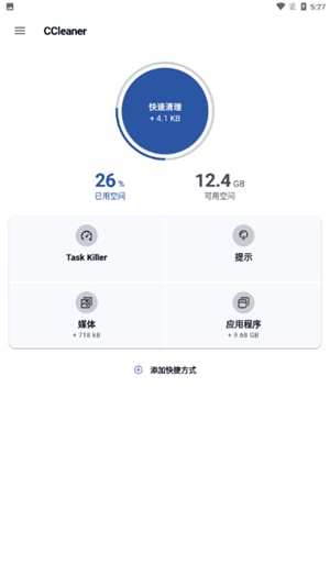 CCleaner截图