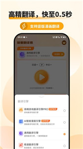 屏幕翻译君