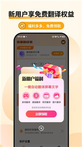 屏幕翻译君