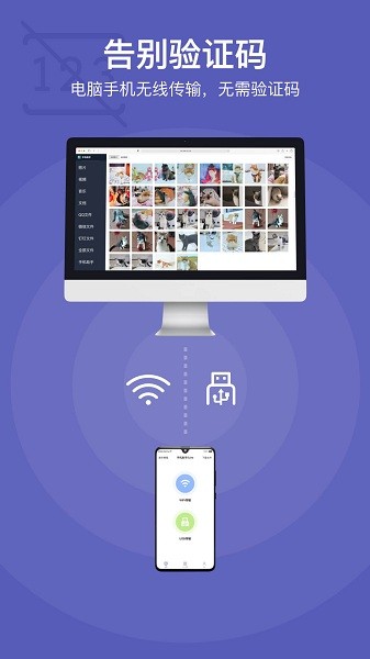 Hi传输助手截图
