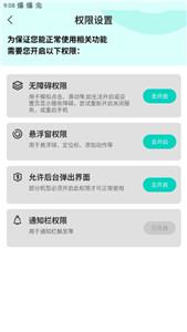 tap连点器