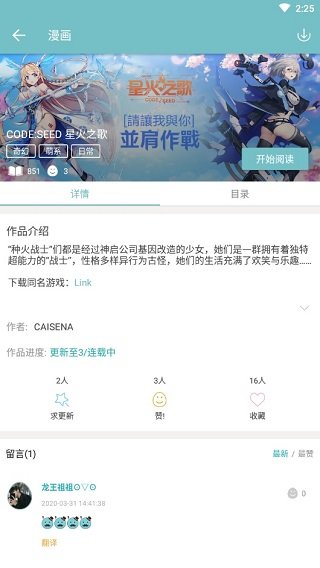 QooApp游戏库截图
