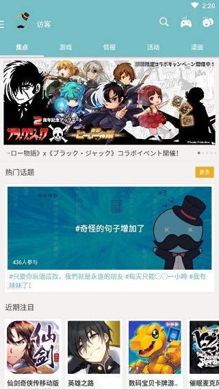 QooApp游戏库截图