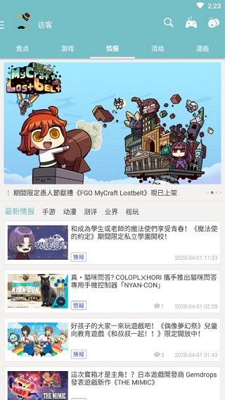 QooApp游戏库截图