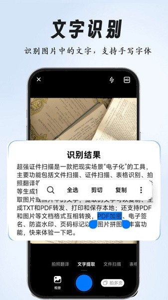 全能扫描专家