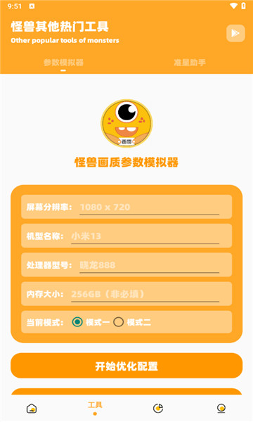 Xl6666·ch画质助手