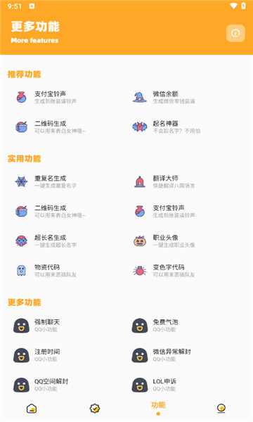 Xl6666·ch画质助手