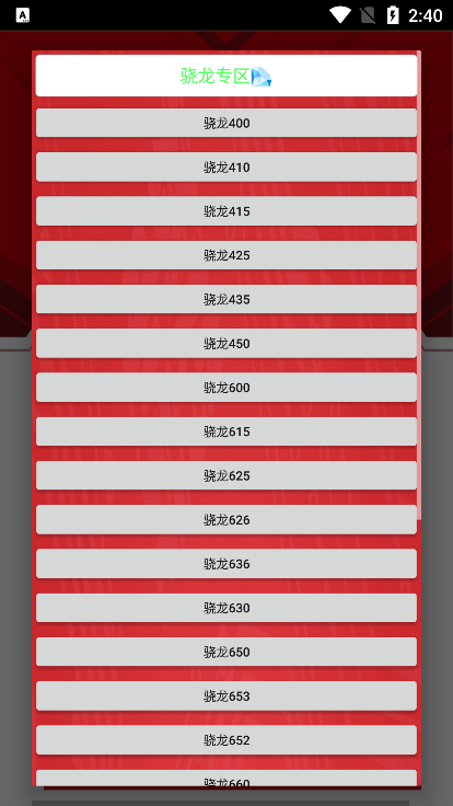 Xl6666·ch画质助手