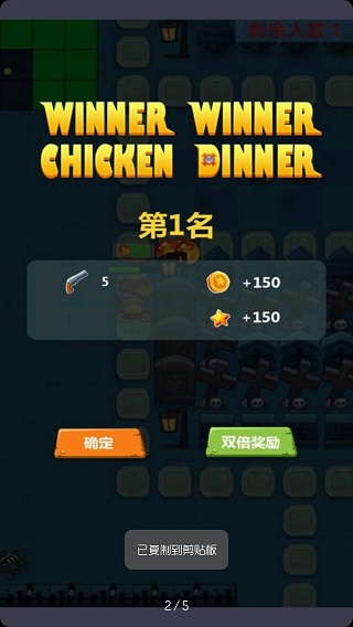 生存大作战小游戏