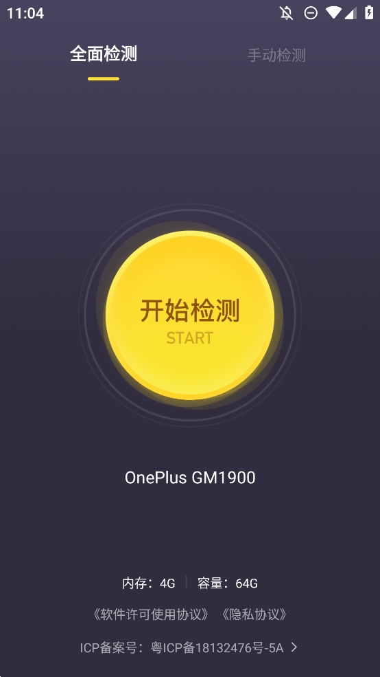 机大侠助手