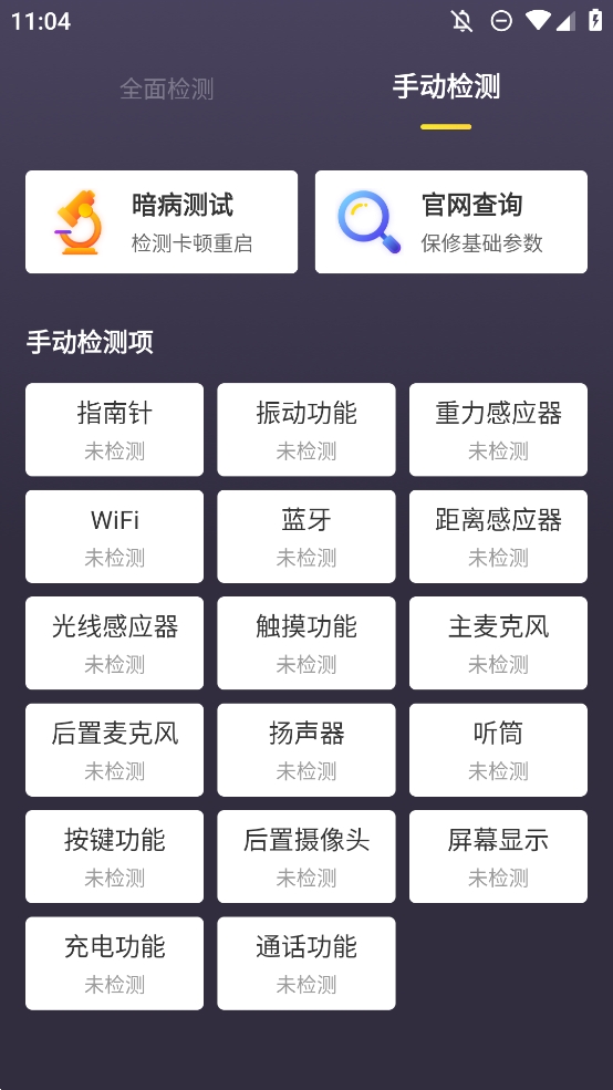 机大侠助手