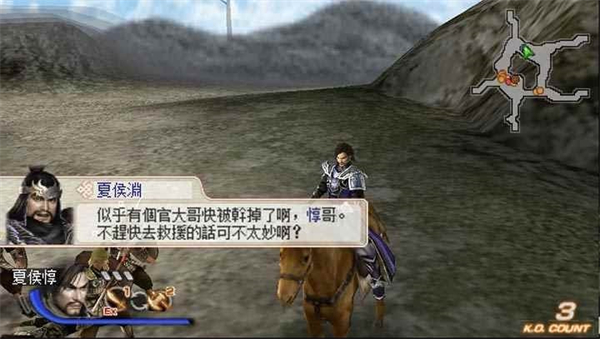 真三国无双5