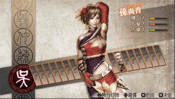 真三国无双5