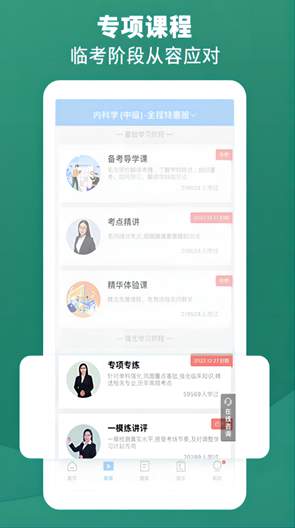 考试宝本手机安装截图