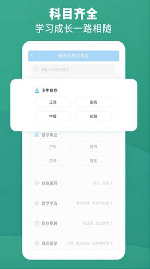 考试宝本手机安装截图