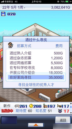 游戏开发物语