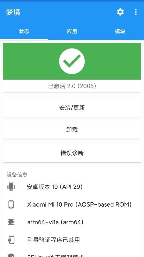 梦境框架管理器截图