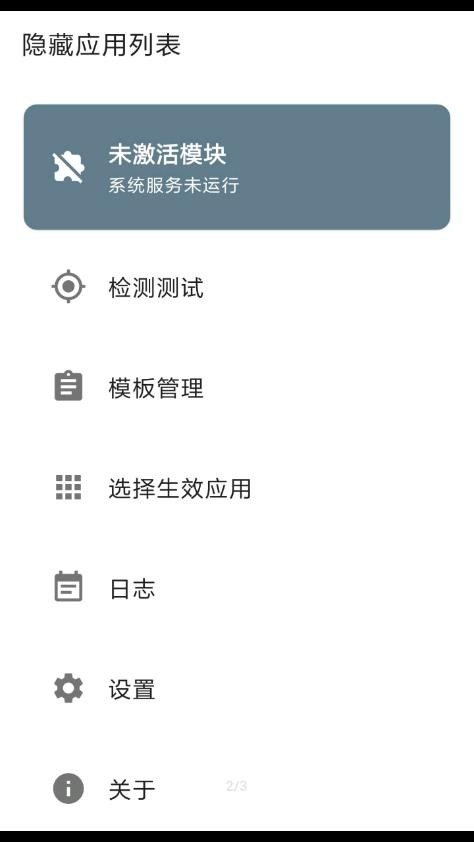 梦境框架管理器截图