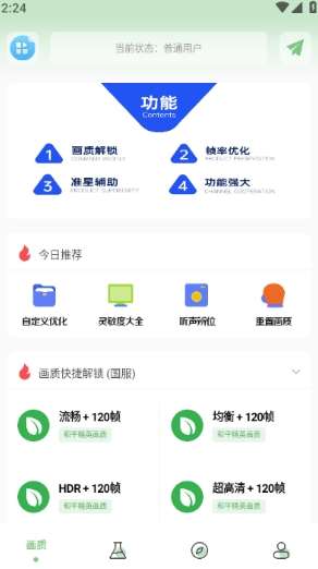 xy工具箱240帧