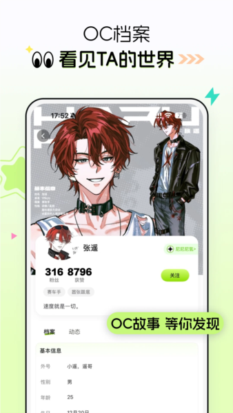 次遇截图