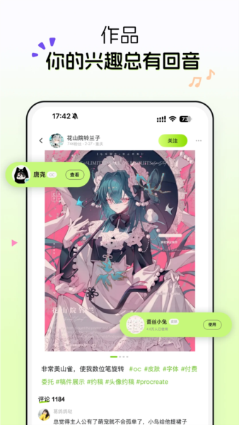 次遇截图