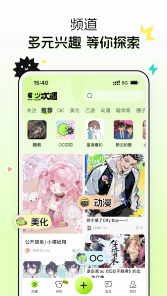 次遇截图