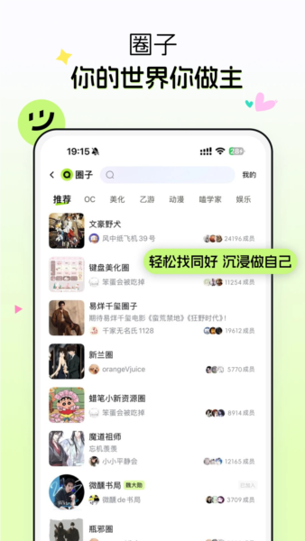 次遇截图