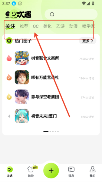 次遇