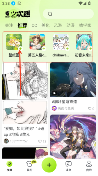 次遇