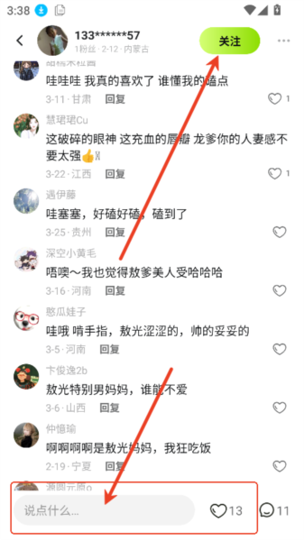 次遇