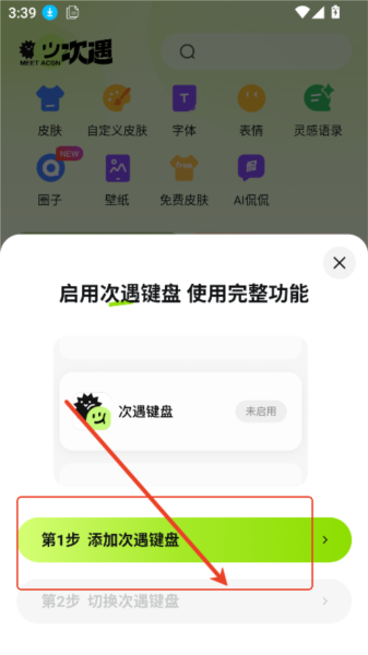 次遇