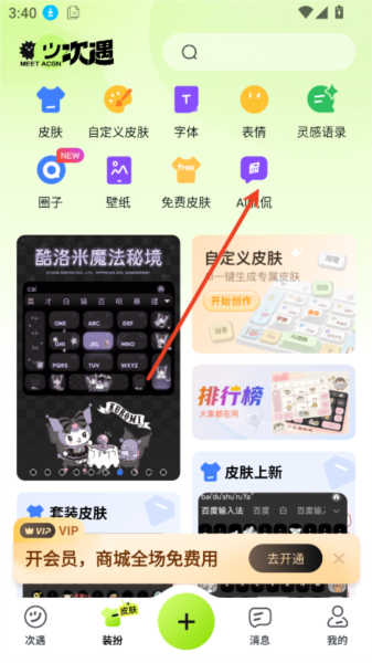 次遇