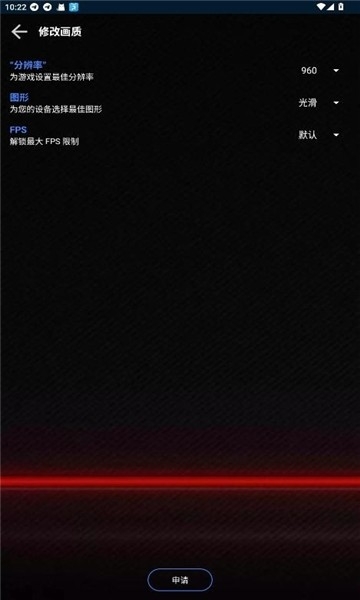 大白兔画质助手