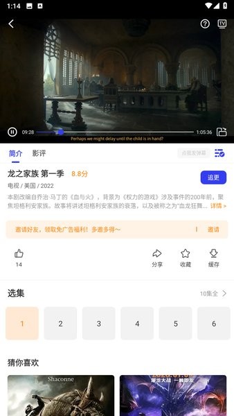 包子影视追剧