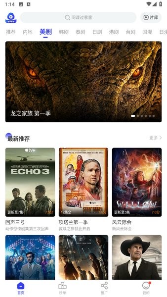 包子影视追剧