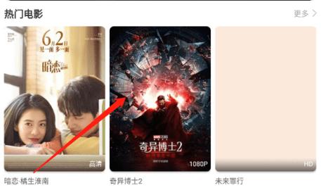 包子影视追剧