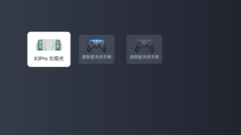 gamehub模拟器