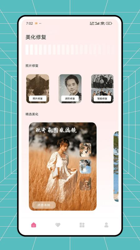 图像解析器截图