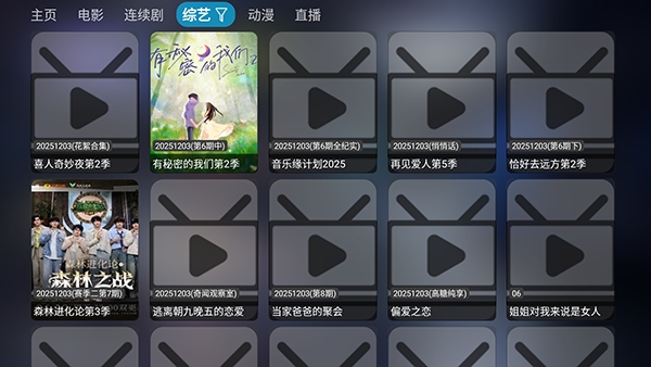 新喵影视截图