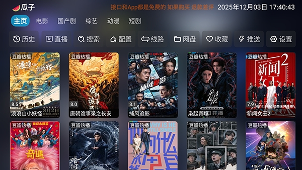 新喵影视截图