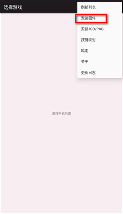 aPS3e模拟器正版