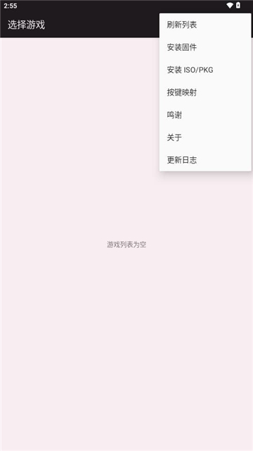 aPS3e模拟器正版