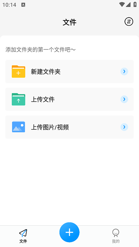 飞机云盘网盘