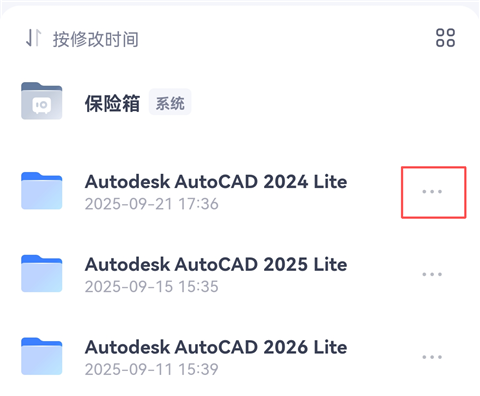123云盘3.1.1
