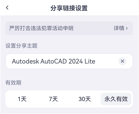 123云盘3.1.1