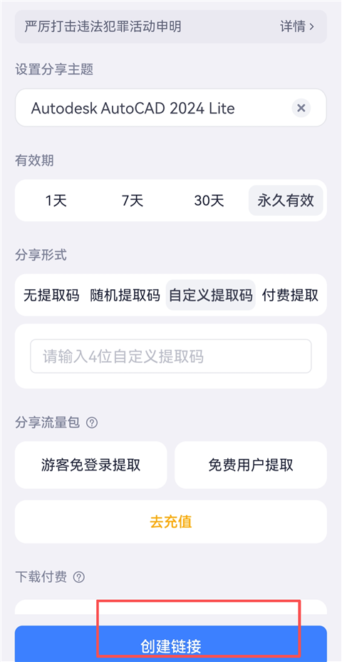 123云盘3.1.1